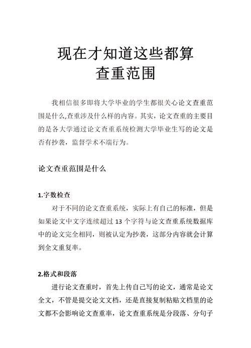 学术之尺的异化，硕士论文重复率检测的困境与反思  第1张