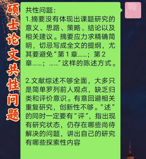学术之尺的异化，硕士论文重复率检测的困境与反思  第2张