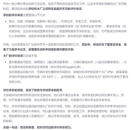 毕业论文与绩点博弈，学术评价体系中的矛盾与平衡  第2张