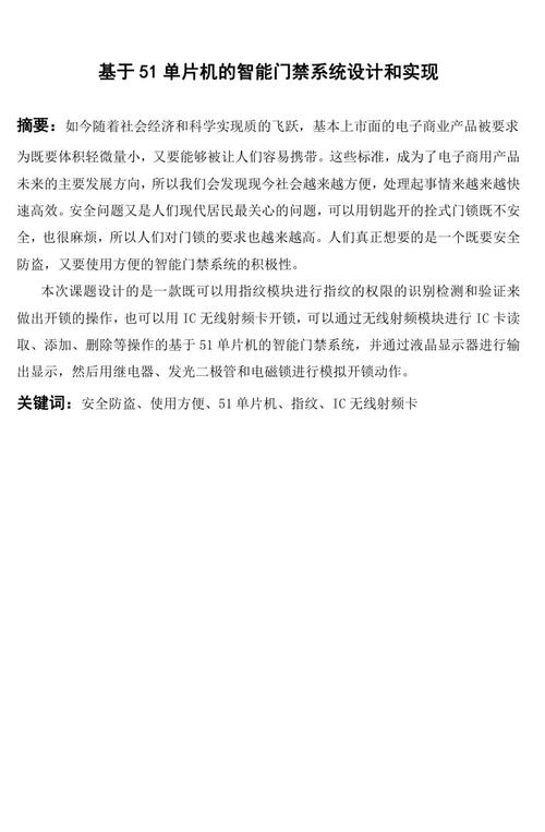 电气自动化专业毕业论文格式详解，从结构规范到写作技巧的实用指南  第1张