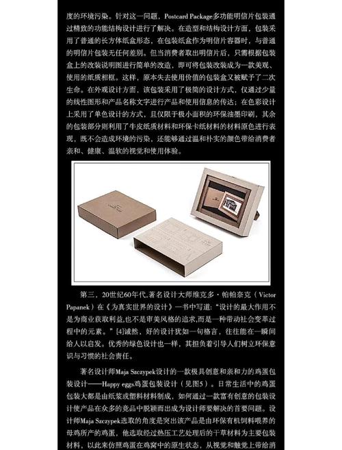 绿色包装设计的商业革命，从成本负担到利润增长新引擎  第2张
