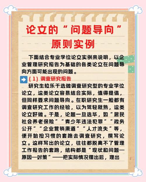 公共关系学毕业论文写作规范与实践探索  第1张