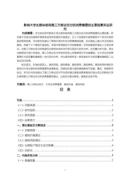 万字为基，论本科毕业论文合理字数设置对学术能力培养的实证研究  第2张