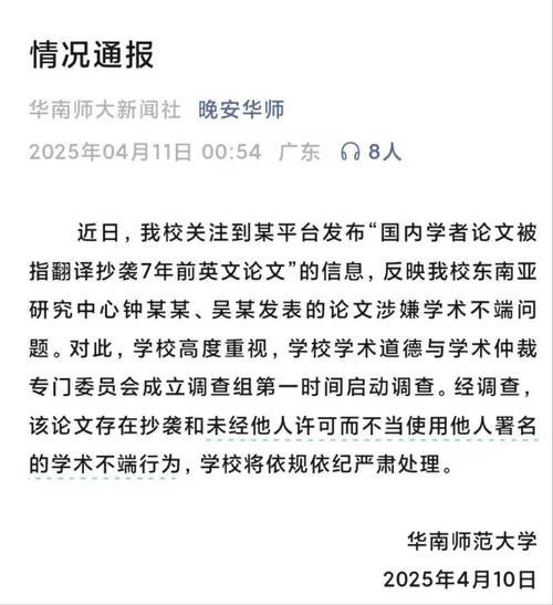 跨越学术雷区的双刃剑，高校毕业论文抄袭往届作品的深层解析与规避路径  第1张