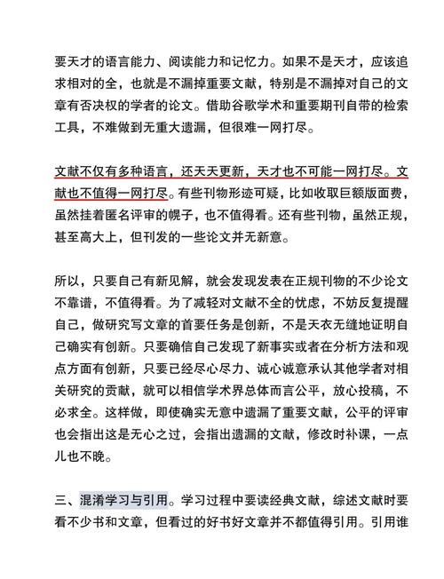 毕业论文第五章，结论与展望的写作要点及常见误区解析  第1张