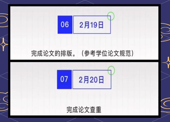 苹果笔记本毕业论文撰写全攻略，高效工具与实用技巧解析  第2张
