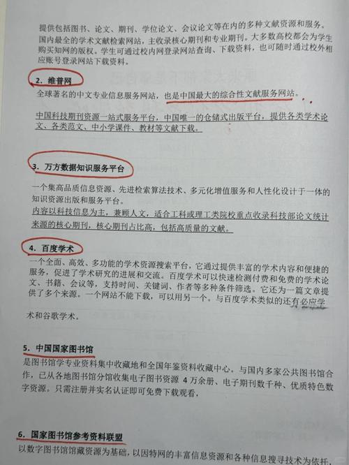 苹果笔记本毕业论文撰写全攻略，高效工具与实用技巧解析  第1张
