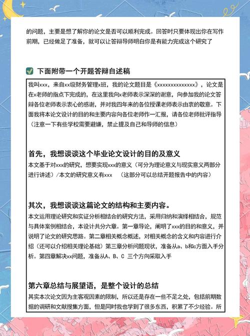 熬夜赶稿的行政人必看，本科毕业论文从开题到答辩的七个生死关  第1张