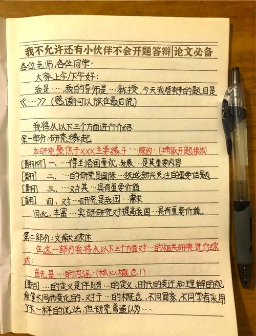 熬夜赶稿的行政人必看，本科毕业论文从开题到答辩的七个生死关  第2张
