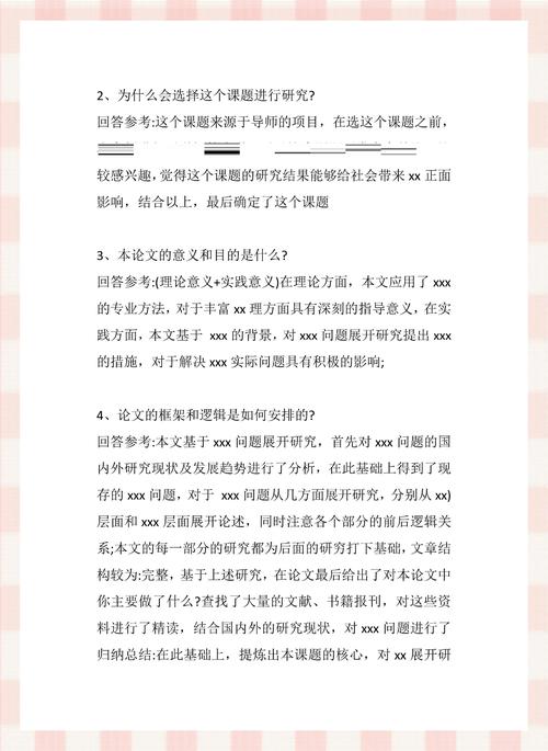 奢侈品毕业论文答辩核心问题与应对策略  第2张