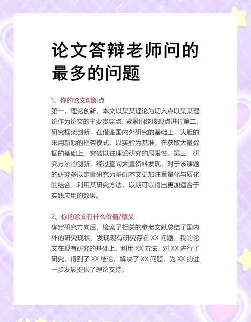 奢侈品毕业论文答辩核心问题与应对策略  第1张