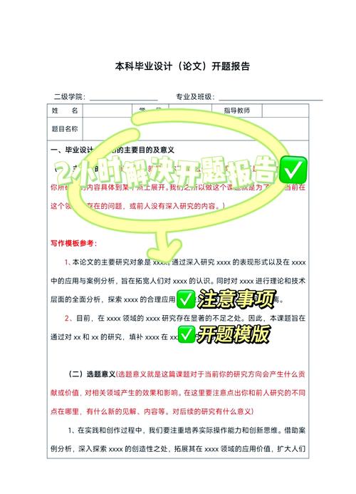 自动化专业毕业论文全周期运营指南，从开题到答辩的降本增效策略  第2张