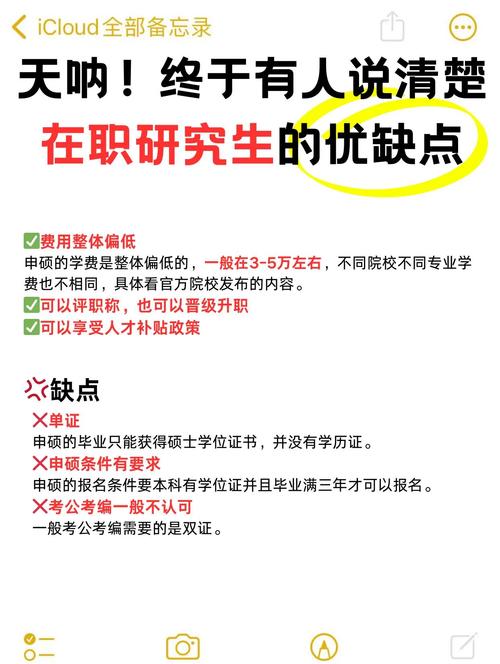 职场进阶的学术试金石，在职研究生毕业论文答辩的双重价值实证研究  第2张