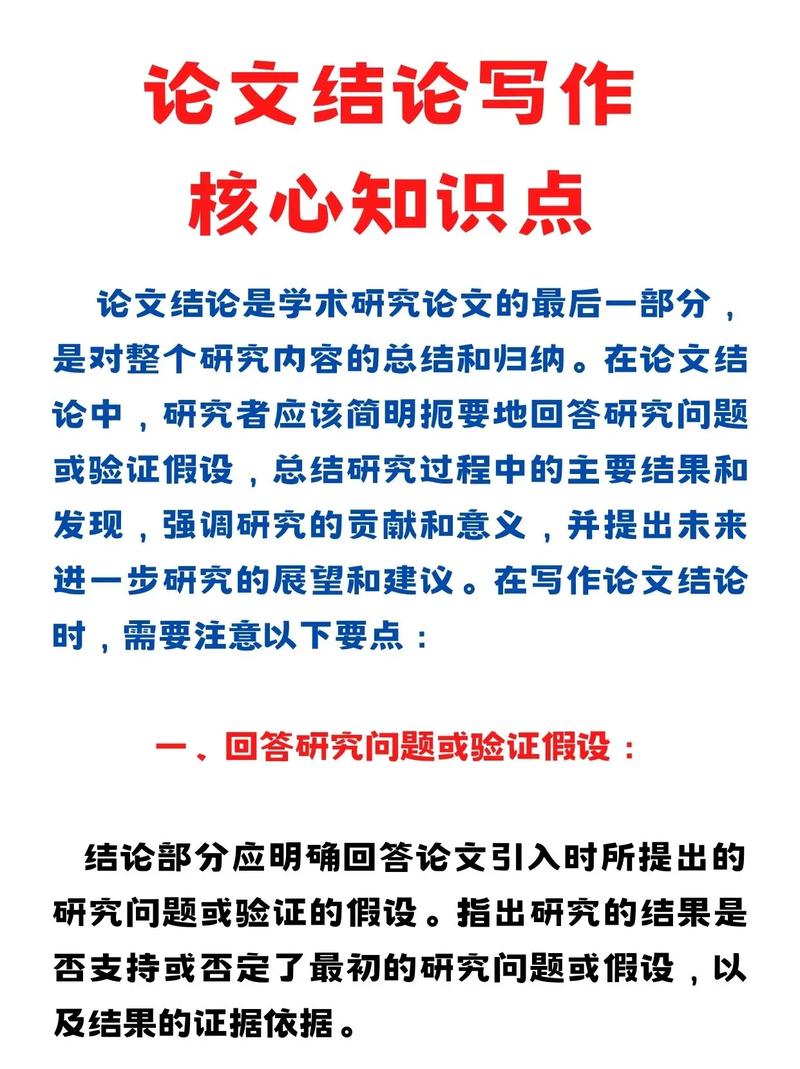 结论写作，从复制到创造的学术能力试炼  第2张