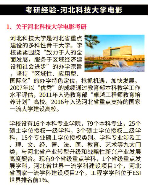 河北科技大学毕业论文质量保障体系研究，现状、问题与优化路径  第1张