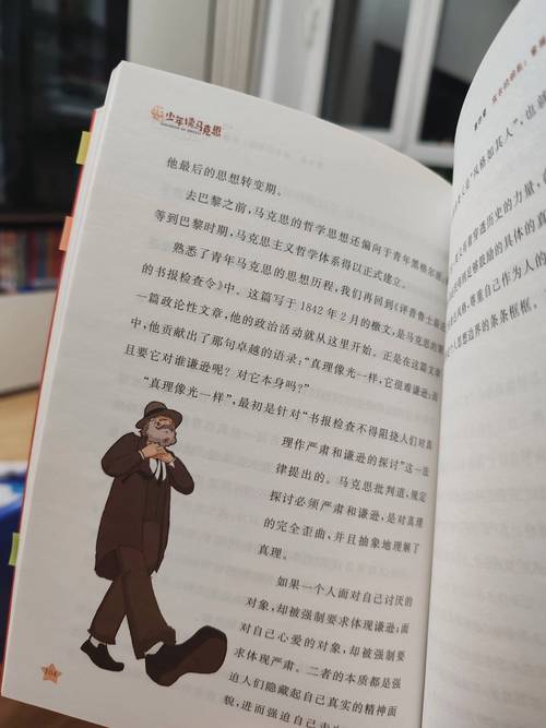 少年马克思的职业规划，一篇被低估的千年预言  第2张