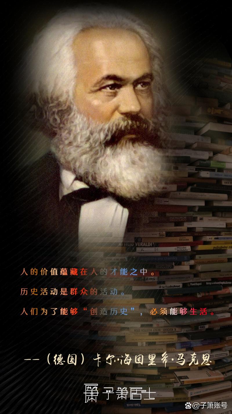 少年马克思的职业规划，一篇被低估的千年预言  第1张