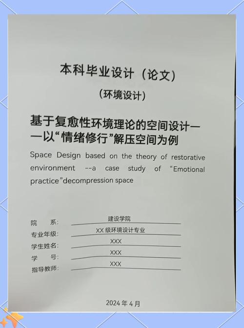 大专有毕业论文吗？毕业设计的多元呈现与核心价值  第2张
