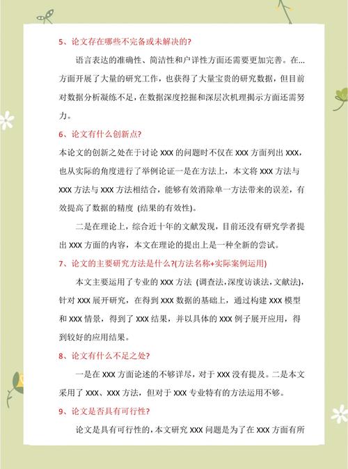 专科毕业论文，必要之辩与多元路径探索  第2张