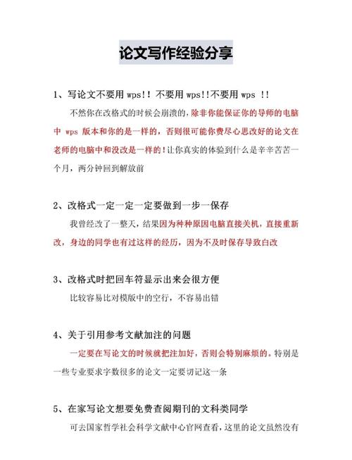 毕业论文引言别再踩坑了！室内设计专业学生必看的引言写作指南  第2张