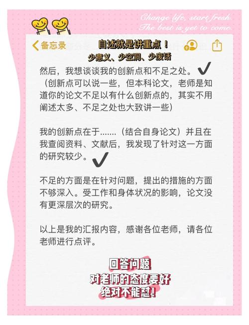 法学本科生的答辩现场血泪教训，12条毕业论文避坑指南  第1张