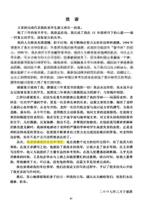 抄袭之殇，大专毕业论文的诚信拷问与出路探索  第1张