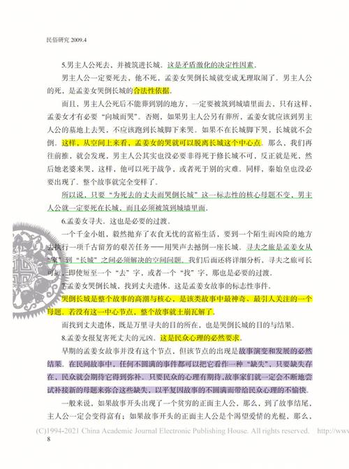 经济管理学毕业论文的桥梁，论导师在本科研究中的核心价值、现实挑战与优化路径  第2张