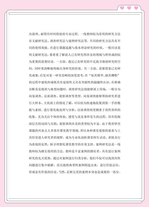 经济管理学毕业论文的桥梁，论导师在本科研究中的核心价值、现实挑战与优化路径  第1张
