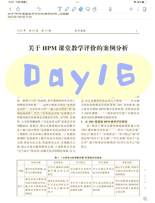 规范之翼，量化分析统一格式对教育学术研究的赋能效应  第2张