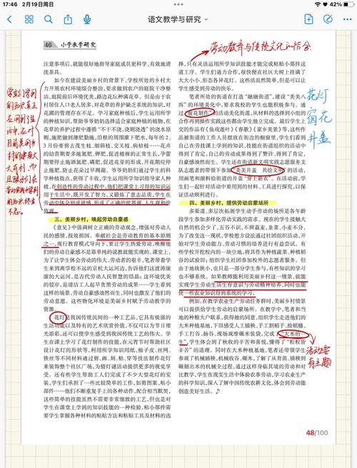 东北农业大学毕业论文，扎根黑土，服务龙江农业的实践与思考  第2张