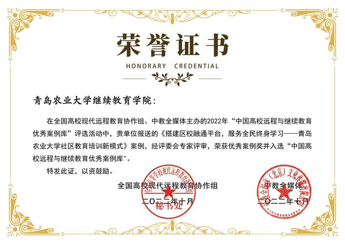 青岛农业大学毕业论文全过程实用指南与常见问题避坑手册  第1张