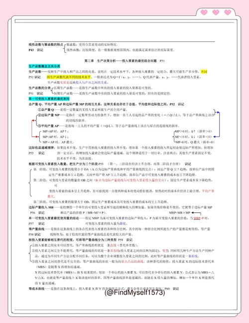 手把手教你搞定经济管理学毕业论文，从零开始到结构清晰  第1张