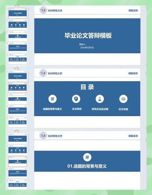公共事业管理毕业论文答辩PPT设计优化策略及实例分析，让复杂理论看得见  第1张