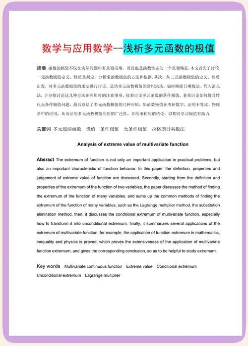 从数据到故事，如何让统计毕业论文自己开口说话？  第1张