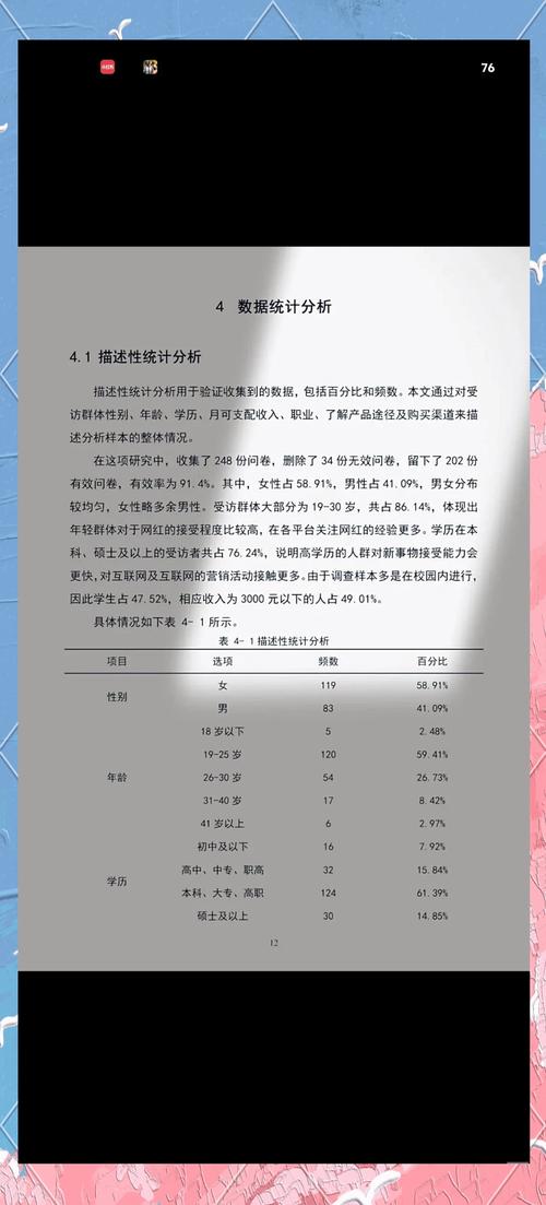 从数据到故事，如何让统计毕业论文自己开口说话？  第2张