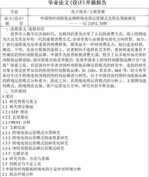 站在网站运营的角度，如何写一篇硕士毕业论文？  第2张