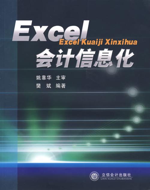 会计信息化系统装完就万事大吉？对不起，它也需要运营！  第2张