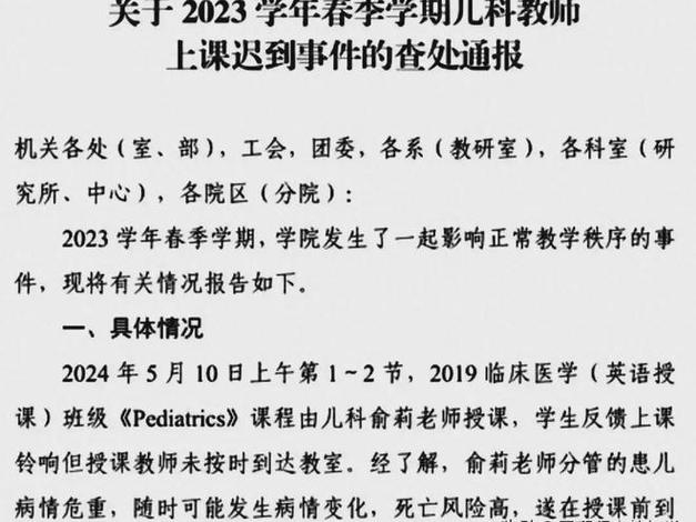 南方医科大学在公共卫生危机应对中的实践与启示  第1张