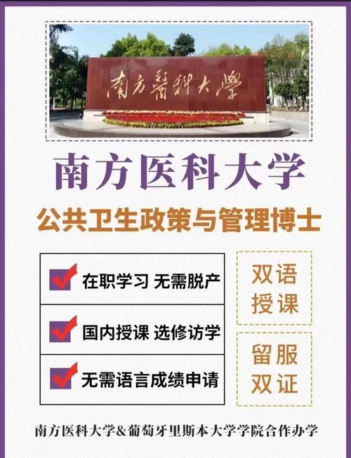 南方医科大学在公共卫生危机应对中的实践与启示  第2张
