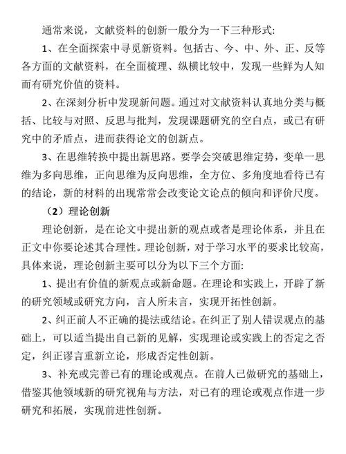 毕业论文的总结与展望，理论、实践与个人洞见  第2张