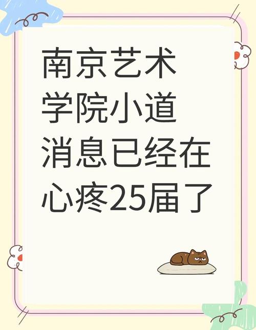 南艺本科毕业论文查重，艺术生的困惑与突围之道  第2张