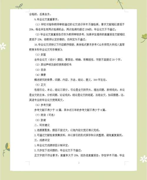 本科毕业论文，从一头雾水到顺利通关的生存指南  第1张