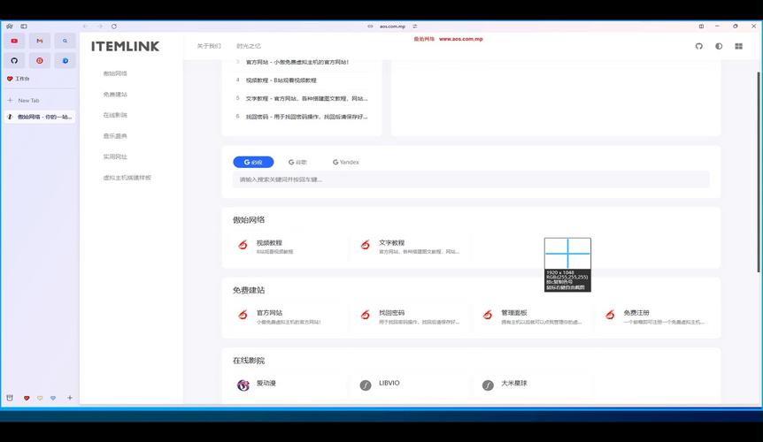 站在网站运营视角，拆解东大本科毕设，打造流量与价值高地  第1张