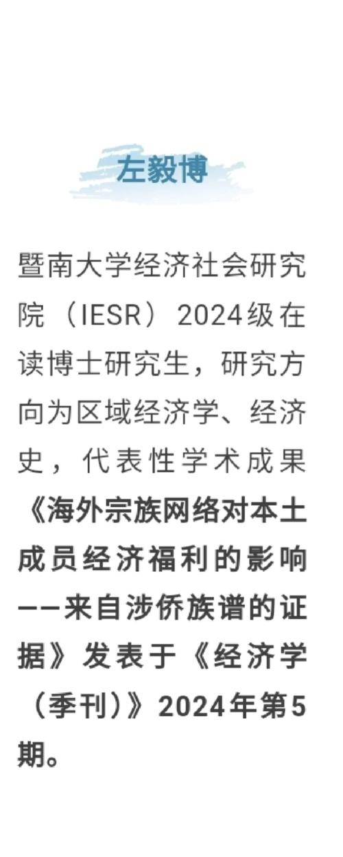暨南大学本科毕业论文，侨校风骨与学术初啼的交响  第1张