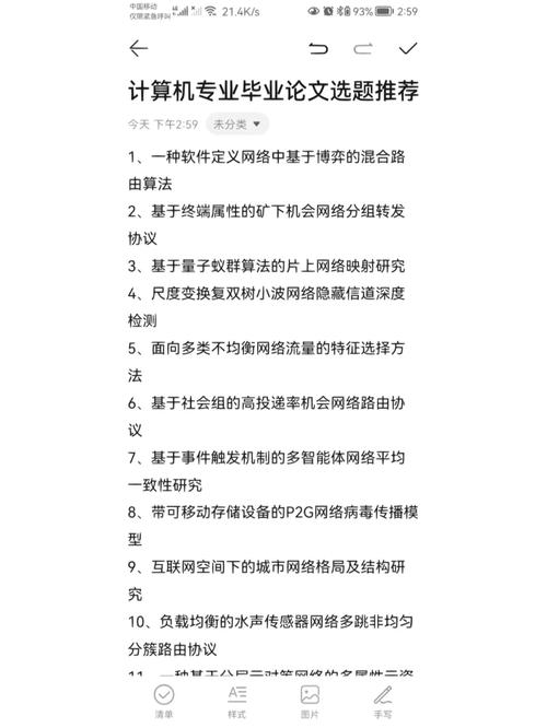 数字祁县，计算机毕业论文选题的晋中智慧与实践  第1张