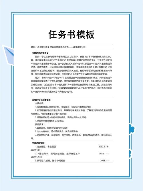 专升本论文求生指南，从三无人员到顺利通关的实战手册  第2张