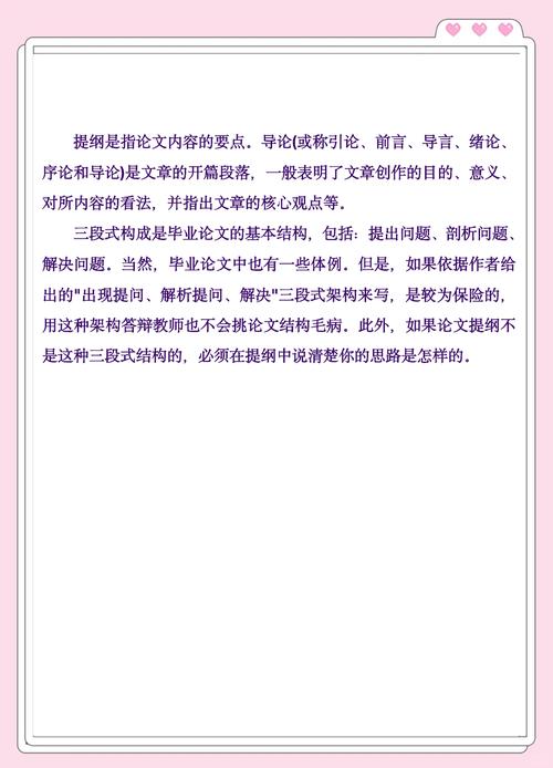 从百度百科词条看毕业论文写作的参考价值与局限  第1张