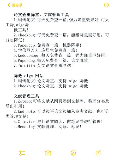本科生毕业论文查重率，多少才算安全线？关键数据与应对策略解析  第1张