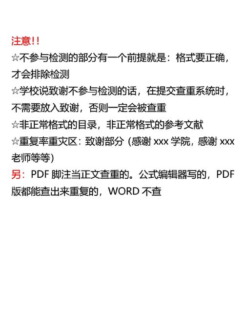 本科生毕业论文查重率，多少才算安全线？关键数据与应对策略解析  第2张