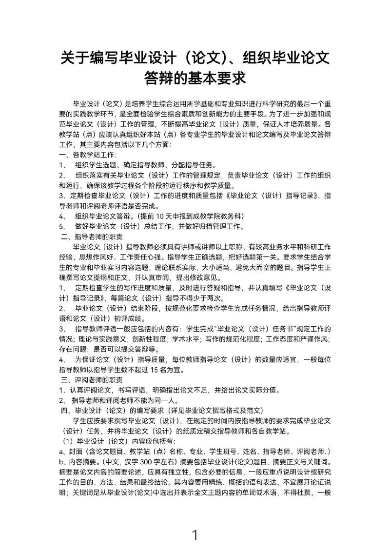 毕业论文怎么写大专，实用指南与深度思考  第1张
